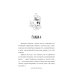 Книжные черви. Том 1