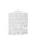 Введение в философию диалектического материализма. С предисловием Г. В. Плеханова. Приложения: А. Богданов `Эмпириомонизм`, А. Аксельрод (Ортодокс) `Ф