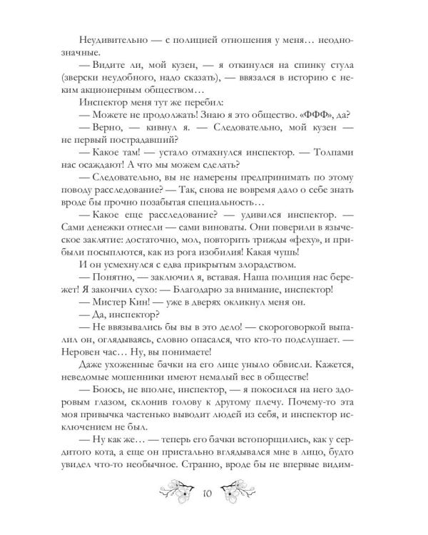 Футарк. Первый атт