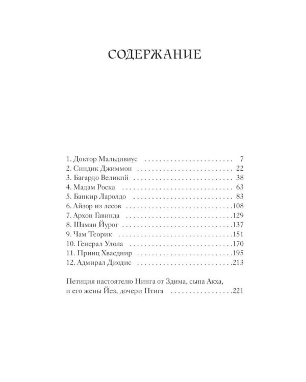 Дополнительное изображение книги «Де Камп. Ч. 2 (комплект из 2-х книг)»