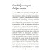 Тайна русского духа: книга об удивительных людях