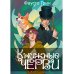 Книжные черви. Том 1