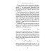 Фискальная политика при низких процентных ставках
