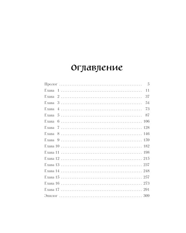 Мертвая неделя