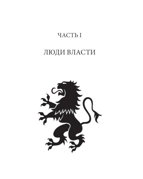 Дополнительное изображение книги «Лестница в небо. Диалоги о власти, карьере и мировой элите; Лестница в небо. Краткая версия (комплект из 2-х книг)»