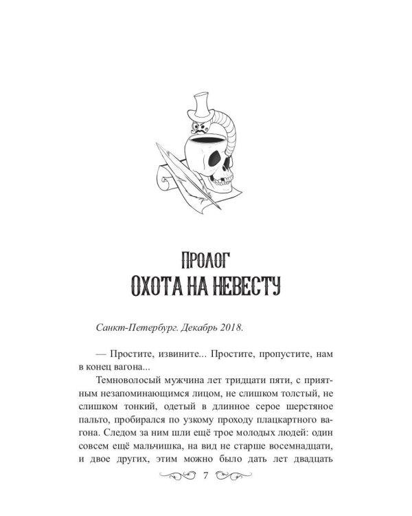 Книжные черви. Том 1