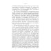 Введение в философию диалектического материализма. С предисловием Г. В. Плеханова. Приложения: А. Богданов `Эмпириомонизм`, А. Аксельрод (Ортодокс) `Ф