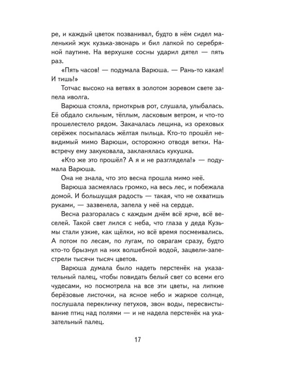 Кот-ворюга. Рассказы и сказки