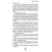 Дополнительное изображение книги «Сожжение»