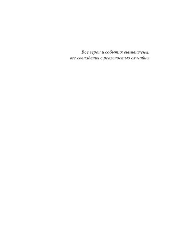 Книжные черви. Том 1