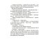 Шоколадные каникулы. 5-е изд., стер Шоколадные каникулы. 5-е изд., стер