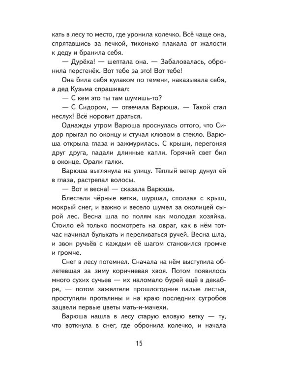 Кот-ворюга. Рассказы и сказки