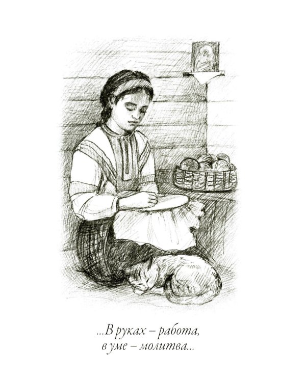 Тайна русского духа: книга об удивительных людях