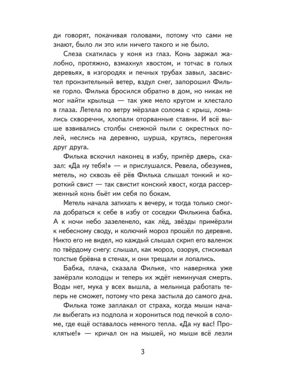 Кот-ворюга. Рассказы и сказки