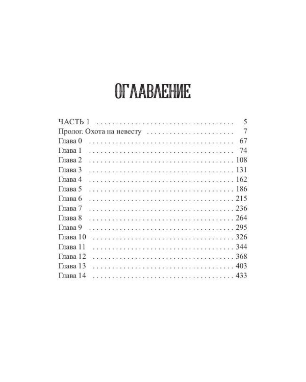 Книжные черви. Том 1