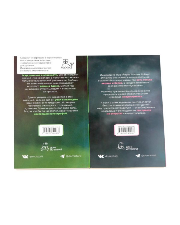 Дополнительное изображение книги «Де Камп. Ч. 2 (комплект из 2-х книг)»