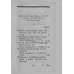 Дореволюционные наставления Путеводитель к древностям и достопамятностям московским. Ч. 2. (репринтное изд.)