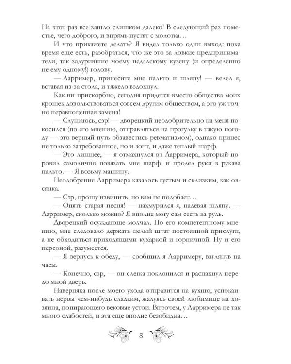 Футарк. Первый атт