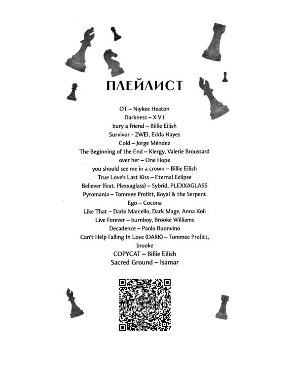 Дополнительное изображение книги «Сожжение»