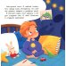 Спокойной ночи, животные леса!. 5-е изд