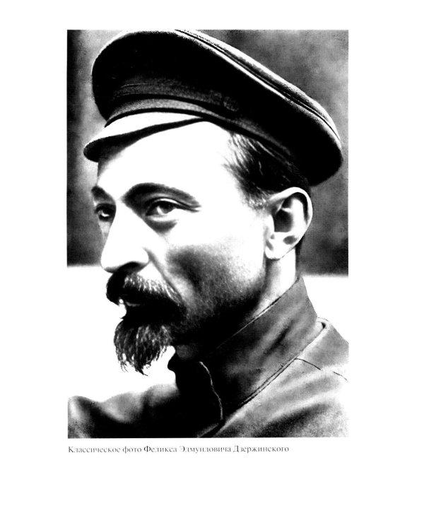 Дополнительное изображение книги «ЖЗЛ. Легендарные разведчики - 4. 2-е изд»