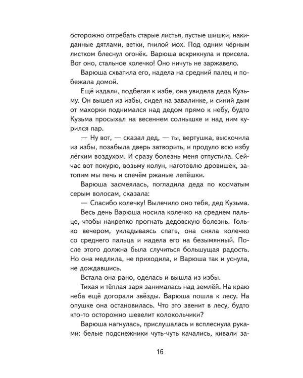 Кот-ворюга. Рассказы и сказки