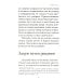 Тайна русского духа: книга об удивительных людях