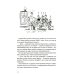 Шоколадные каникулы. 5-е изд., стер Шоколадные каникулы. 5-е изд., стер