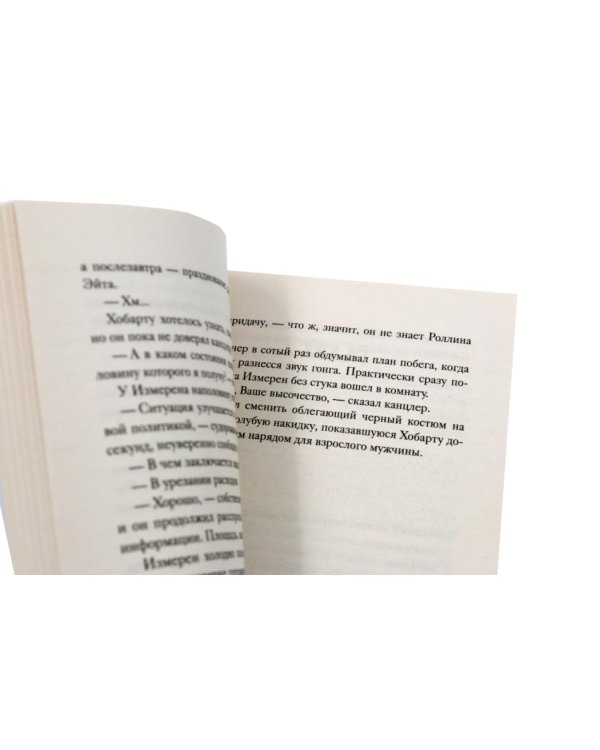 Дополнительное изображение книги «Де Камп. Ч. 2 (комплект из 2-х книг)»