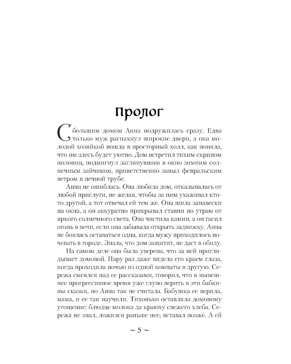 Мертвая неделя