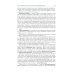 Топографическая анатомия и оперативная хирургия: Учебник. 3-е изд., перераб. и доп