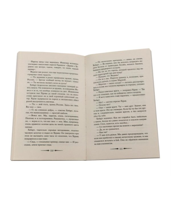 Дополнительное изображение книги «Де Камп. Ч. 2 (комплект из 2-х книг)»