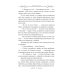Книжные черви. Том 1