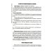 Фармакология: руководство к практическим занятиям: Учебное пособие. 3-е изд., перераб. и доп