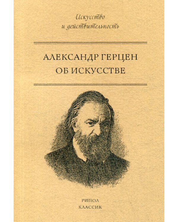 Об искусстве