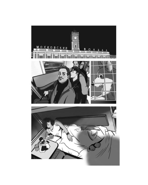 Книжные черви. Том 1