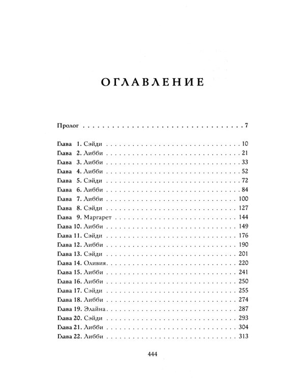 Сад нашей памяти