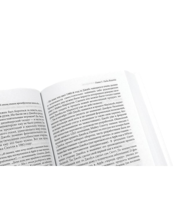 Дополнительное изображение книги «Лестница в небо. Диалоги о власти, карьере и мировой элите; Лестница в небо. Краткая версия (комплект из 2-х книг)»