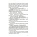 Шоколадные каникулы. 5-е изд., стер Шоколадные каникулы. 5-е изд., стер