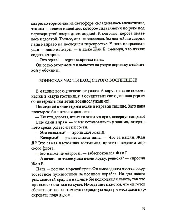 Шоколадные каникулы. 5-е изд., стер