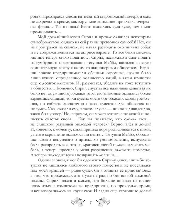 Футарк. Первый атт