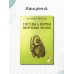 Сосуды и нервы внутренних органов Сосуды и нервы внутренних органов