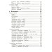 Справочник для начальных классов - Памятки (перевертыш) 55-е изд., стер