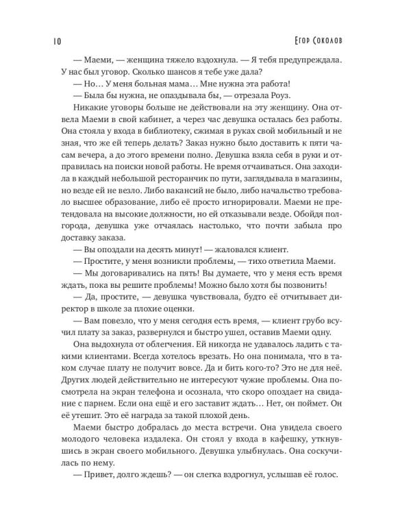 Месть демона. Т. 1