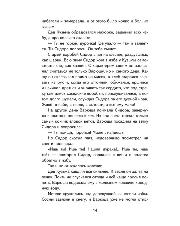 Кот-ворюга. Рассказы и сказки