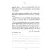 Комплексный анализ текста. 9 кл. Рабочая тетрадь Комплексный анализ текста. 9 кл. Рабочая тетрадь