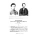 Дополнительное изображение книги «ЖЗЛ. Легендарные разведчики - 4. 2-е изд»