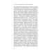 Несовершенное - значит человеческое. Этюды из психотерапевтической практики
