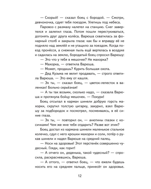Кот-ворюга. Рассказы и сказки