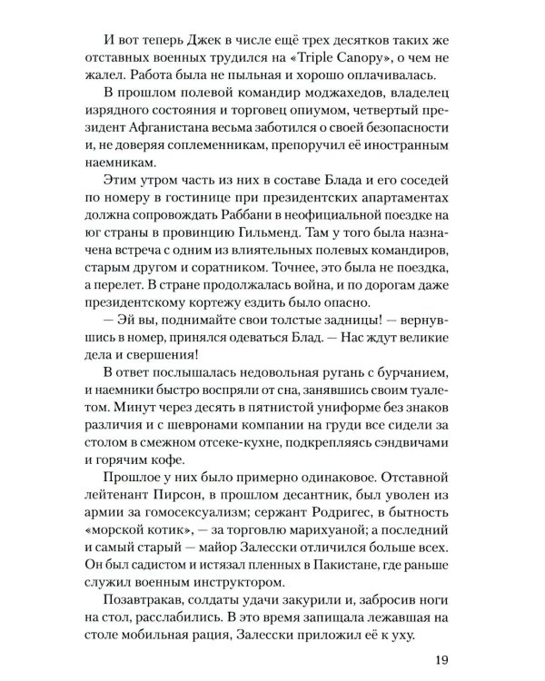 Непокоренные